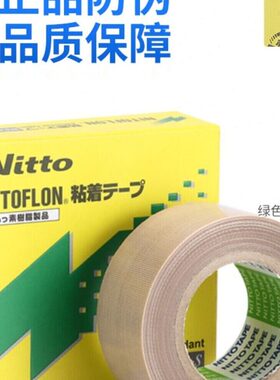 N97耐高温胶布103L*.OU0MM铁氟龙. 米胶带*  封口机13高温胶带19