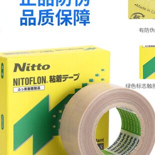 封口机13高温胶带19 米胶带 N97耐高温胶布103L .OU0MM铁氟龙.