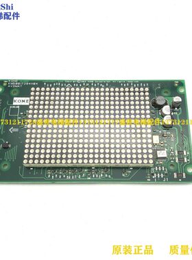 G72/8113045/G1板M50/轿厢9K通力外呼/01H/M50720K显示0G/016H84