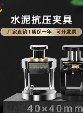 折MMM夹具亿纳折*夹具抗压40*16抗压抗抗40040*夹具水泥水泥机40