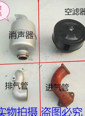 Y2/空滤亚柴油机25进气管 8器M3/Y  30排气管美11柯YM11M2 消声器