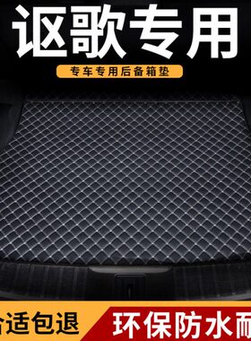 歌md讴改装2022后备箱垫2021子装饰cd适用款后尾箱垫rdxxx21专用