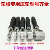 轮压滚轮补胎工具滚轮压轮胎补胎轮冷补胶片修补压补胎实汽车轮胎