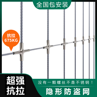 隐形防盗网阳台窗户防护网钢丝自装 安全网高层防护栏不锈钢防盗窗