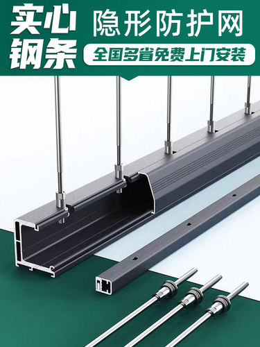 实心钢条防盗网不锈钢防盗窗防护栏隐形防护网阳台窗户安全护栏网