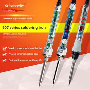 黄骅长寿电烙铁907系列原装 内热可调温度修覆工具快速加热恒温电