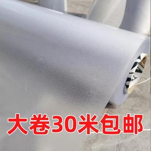 30米透光不透明磨砂贴膜办公室玻璃贴纸遮光遮阳卫生间窗户纸防窥
