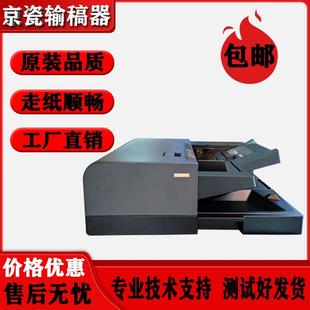 7110输稿器密封配件 京瓷5003i 进稿器7100 3252CI 京瓷耗材 3252