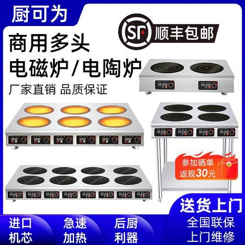 商用电陶炉3500w大功率麻辣烫多头电磁炉2/4/6/8眼锡纸砂锅煲仔炉