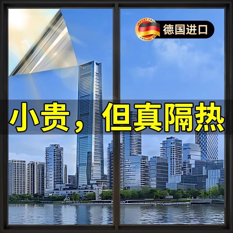 玻璃隔热膜窗户防晒家用玻璃贴纸遮光阳光房阳台遮阳防窥隐私贴膜
