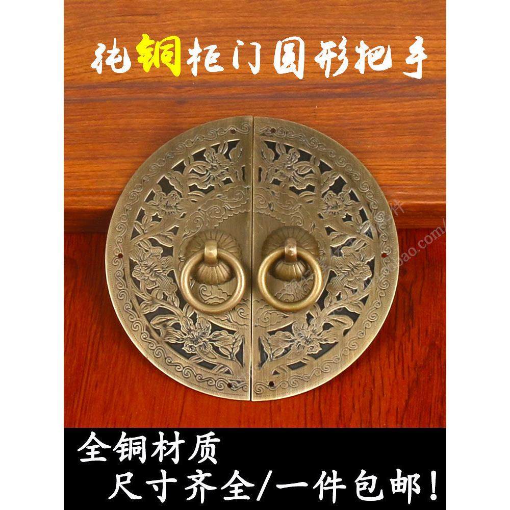 中式家具五金柜门单孔衣柜厨柜拉手黄铜圆形田园刻花抽屉纯铜把手