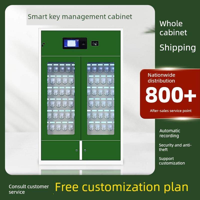 汽车钥匙柜智能壁挂式落地加厚管理酒店房卡出租房物业远程储物箱