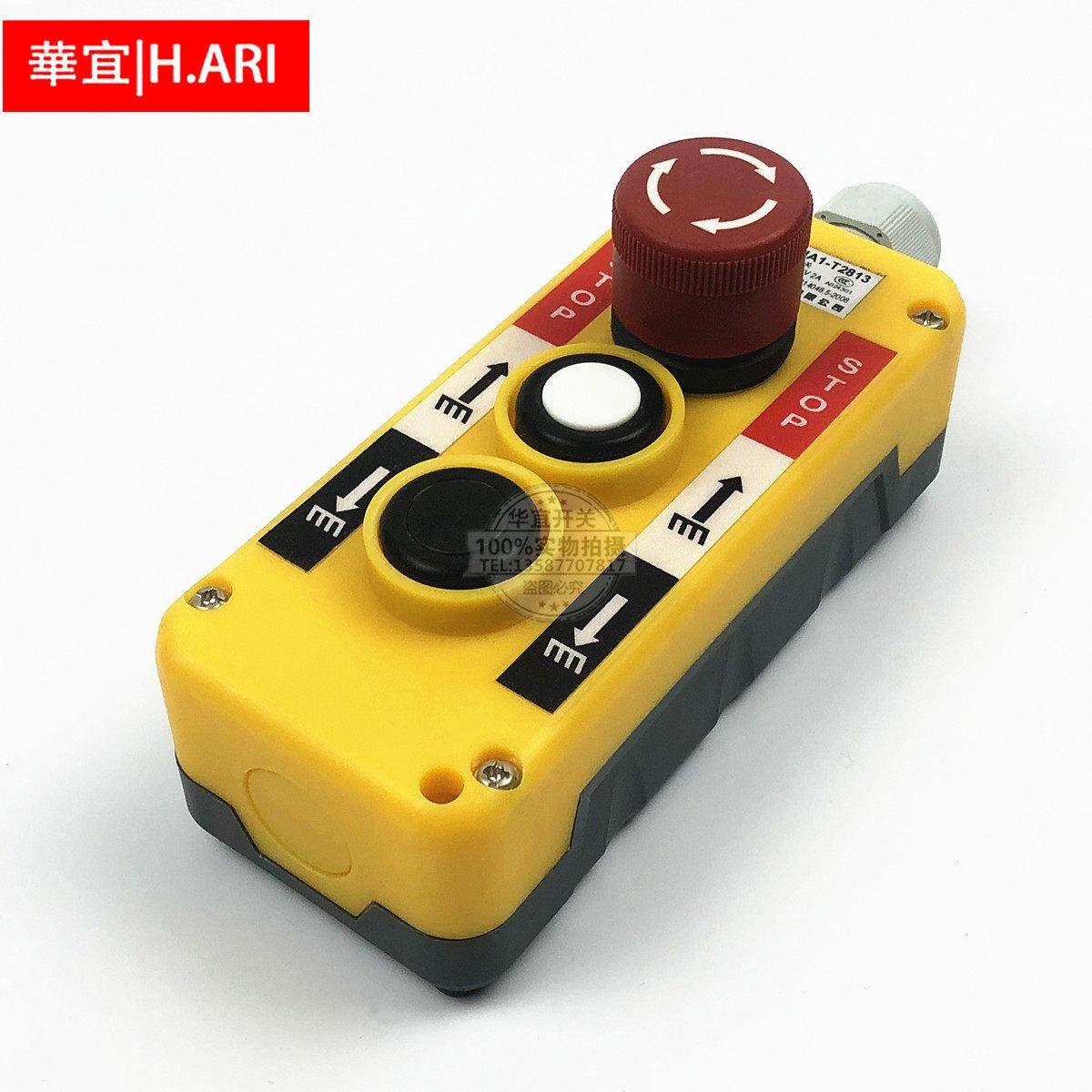 货车尾板液压升降开关COP-3B行车起重按钮手柄TNHA1-T2813急停