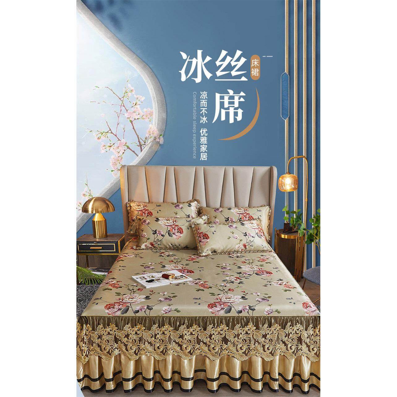 床裙款冰丝凉席三件套凉而不冰欧式蕾丝边床罩床套夏季可机洗席子