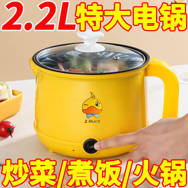 德国电热锅家用电炒锅一体蒸煮多功能电煮锅学生宿舍小电锅电饭煲