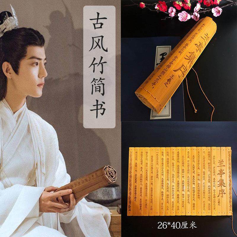 古风竹简仿真书摆件道具假书手卷汉服古装写真拍照道具中式家居木