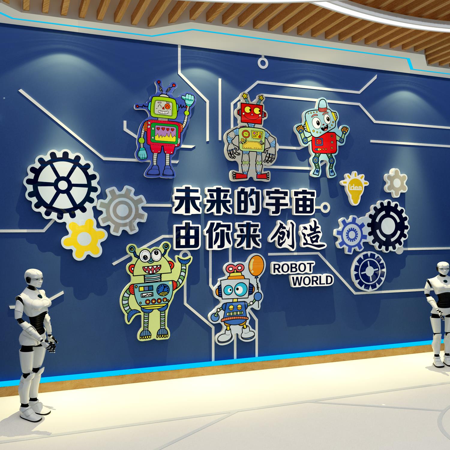 幼儿园环创主题墙面科技机器人少儿编程机构装饰乐教室布置文化贴