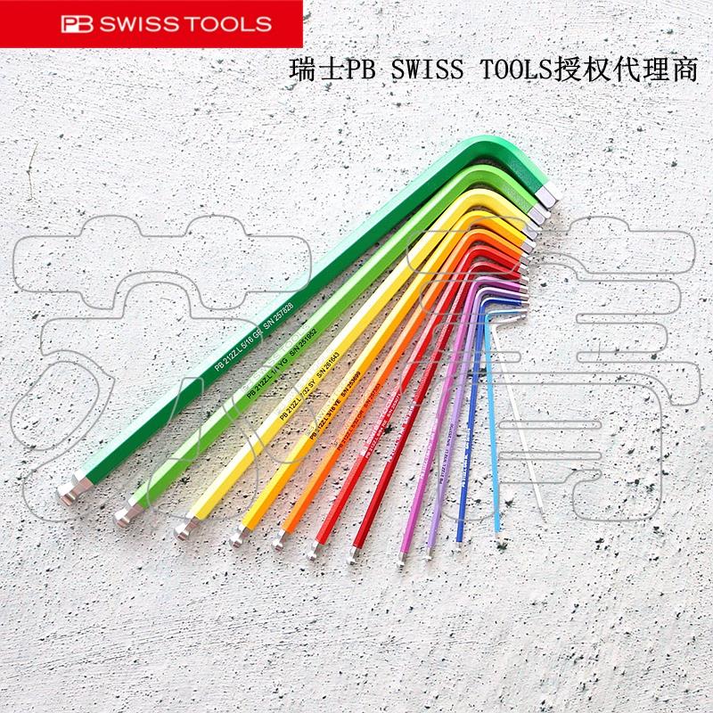 瑞士PB SWISS TOOLS 英制加长球头内六角扳手 PB 212Z.L RB 系列