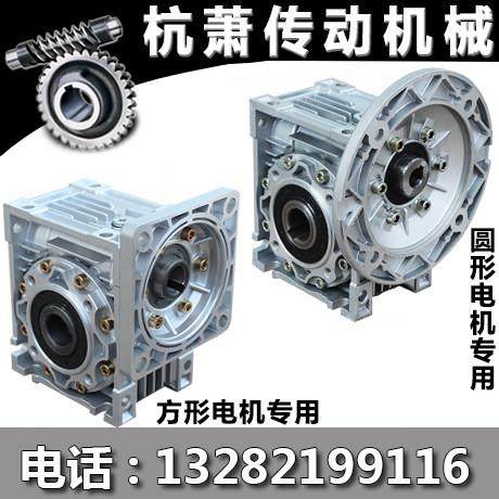 减速器NMRV步进马达伺服减速机铝壳小型家用电机高精度蜗轮蜗杆