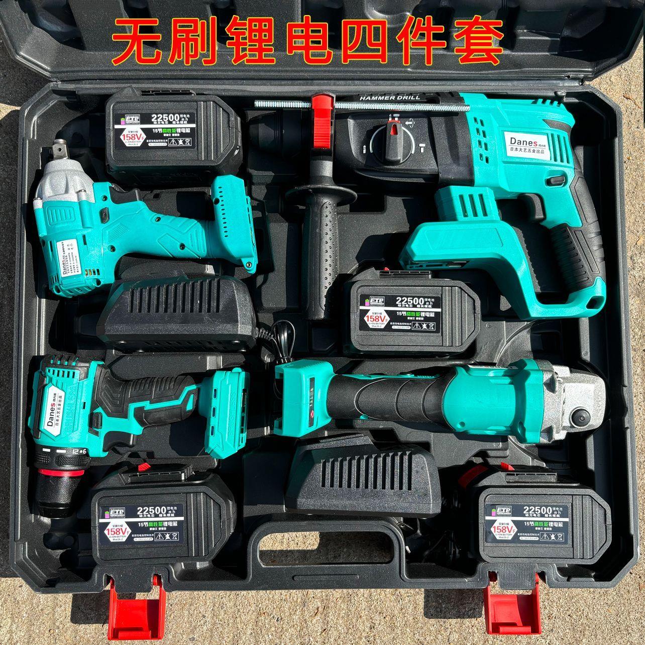 日本大艺无刷锂电工具四件套装冲击钻充电电锤角磨机电动扳手电钻