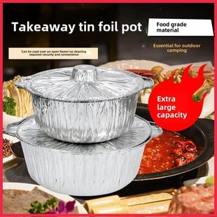 户外野餐可加热铝箔碗一次性圆形火锅专用大锡箔锅食品级包装盒