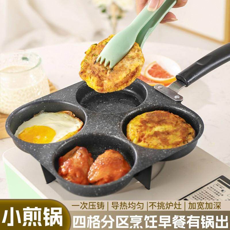 电木柄小煎锅家用早餐荷包蛋煎饼锅不粘平底煎锅多孔模具煎锅宿舍
