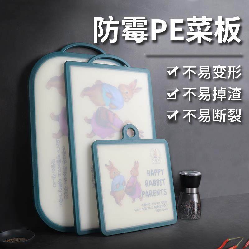 韩国菜板抗菌防霉塑料切菜板砧板家用水果菜板婴儿辅食婴儿菜板子