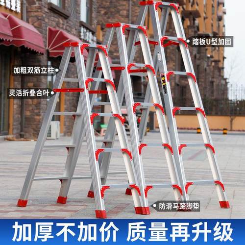 进口梯子加厚铝合金人字梯多功能室内家用工程伸缩爬梯折叠便