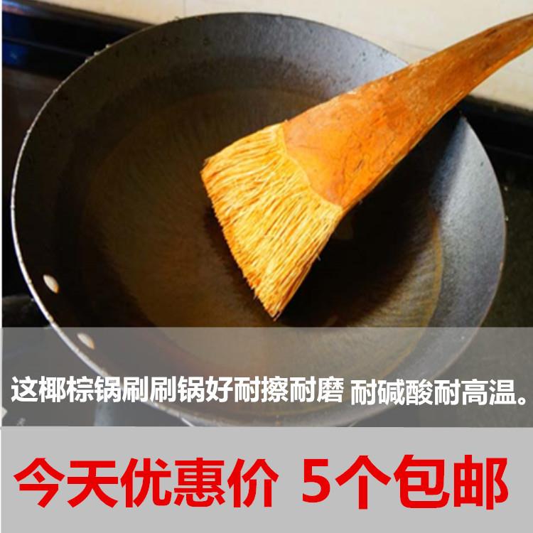 天然椰棕刷锅棕榈刷长柄锅刷椰棕洗锅刷子厨房用品扫刷洗锅刷碟刷