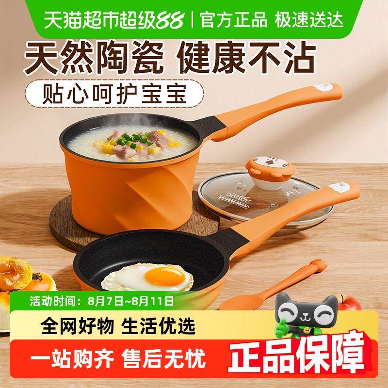 迪迪尼卡辅食锅小奶锅婴儿宝宝专用不粘平底煎锅一人食煮汤泡面锅