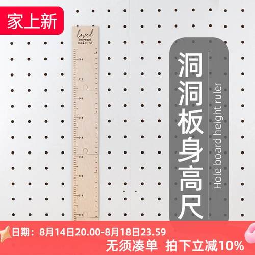 木目iwood 洞洞板配件木质拼接身高尺 北欧ins儿童成长量身高墙贴