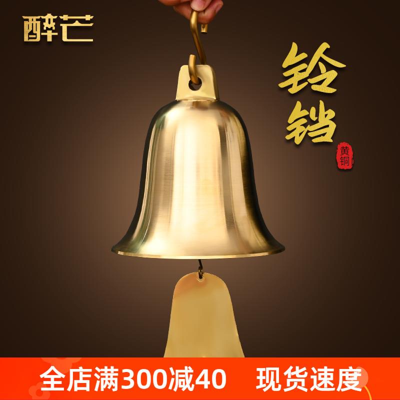 铜铃铛挂件家居门口黄铜风铃黄铜钟摆响声摆件门对门客厅中式桌面