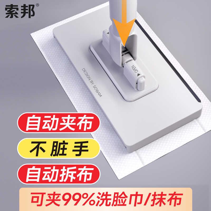 索邦洗脸巾拖把懒人夹布迷你2024新款家用一拖净静电除尘二次利用