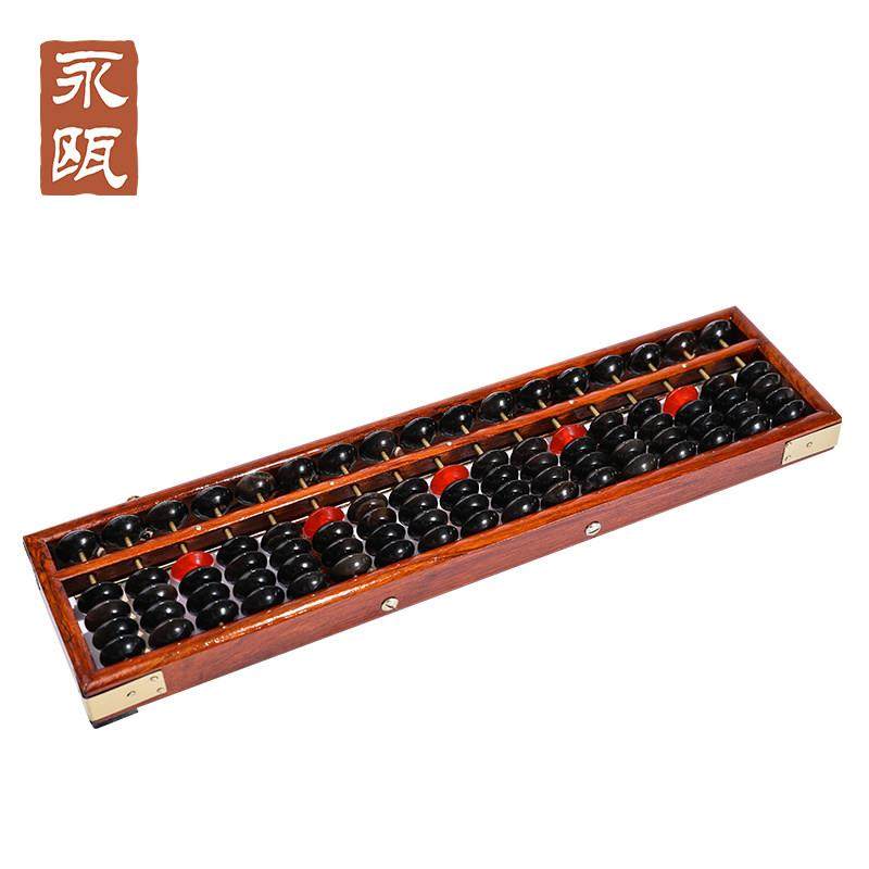 永瓯算盘 珠心算 天然纯牛角珠子 实木外框 17档 不跳珠 一键覆位