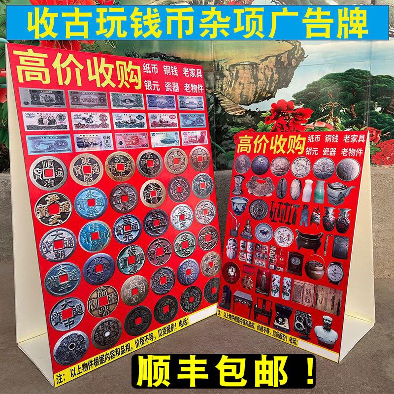 古玩收购广告布下乡赶集收购三角牌折叠喷绘布古钱币古董钱币广告