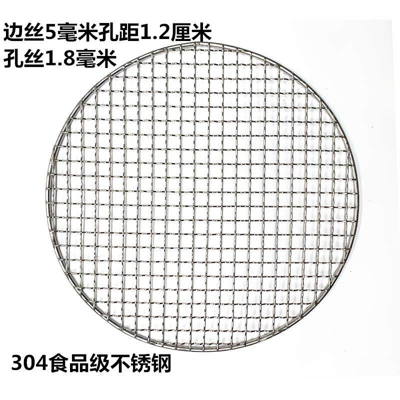 圆网烤肉网不锈钢烧烤篦子碳烤网圆形不锈钢烤肉网304加韩式网