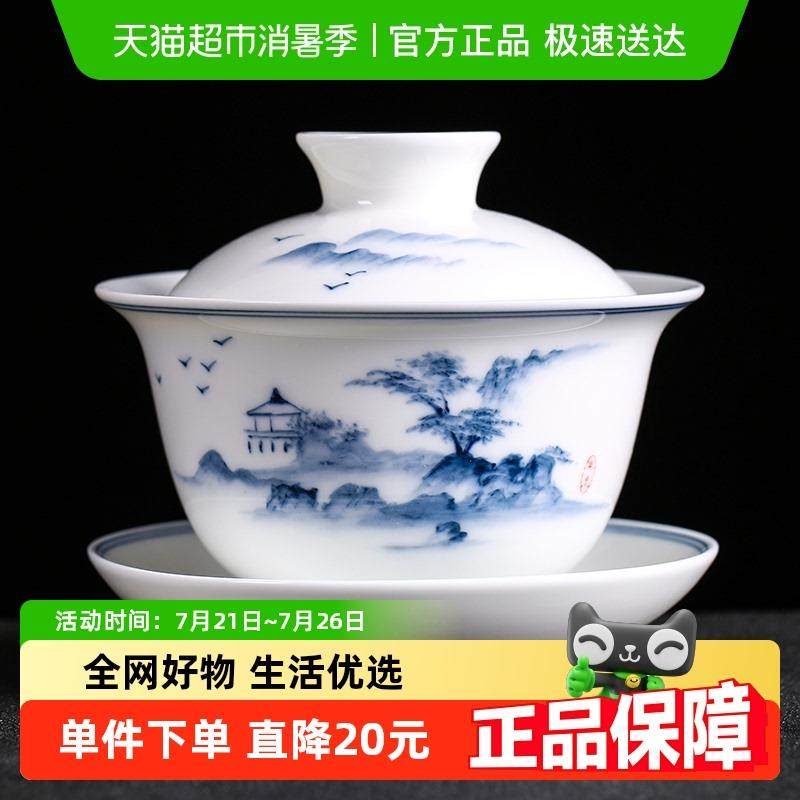 苏氏陶瓷 功夫茶具三才盖碗手绘青花山水花草薄胎瓷盖碗