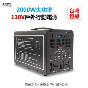 台湾110V户外行动电源自驾游露营12V汽车蓄电池快充家用应急电瓶
