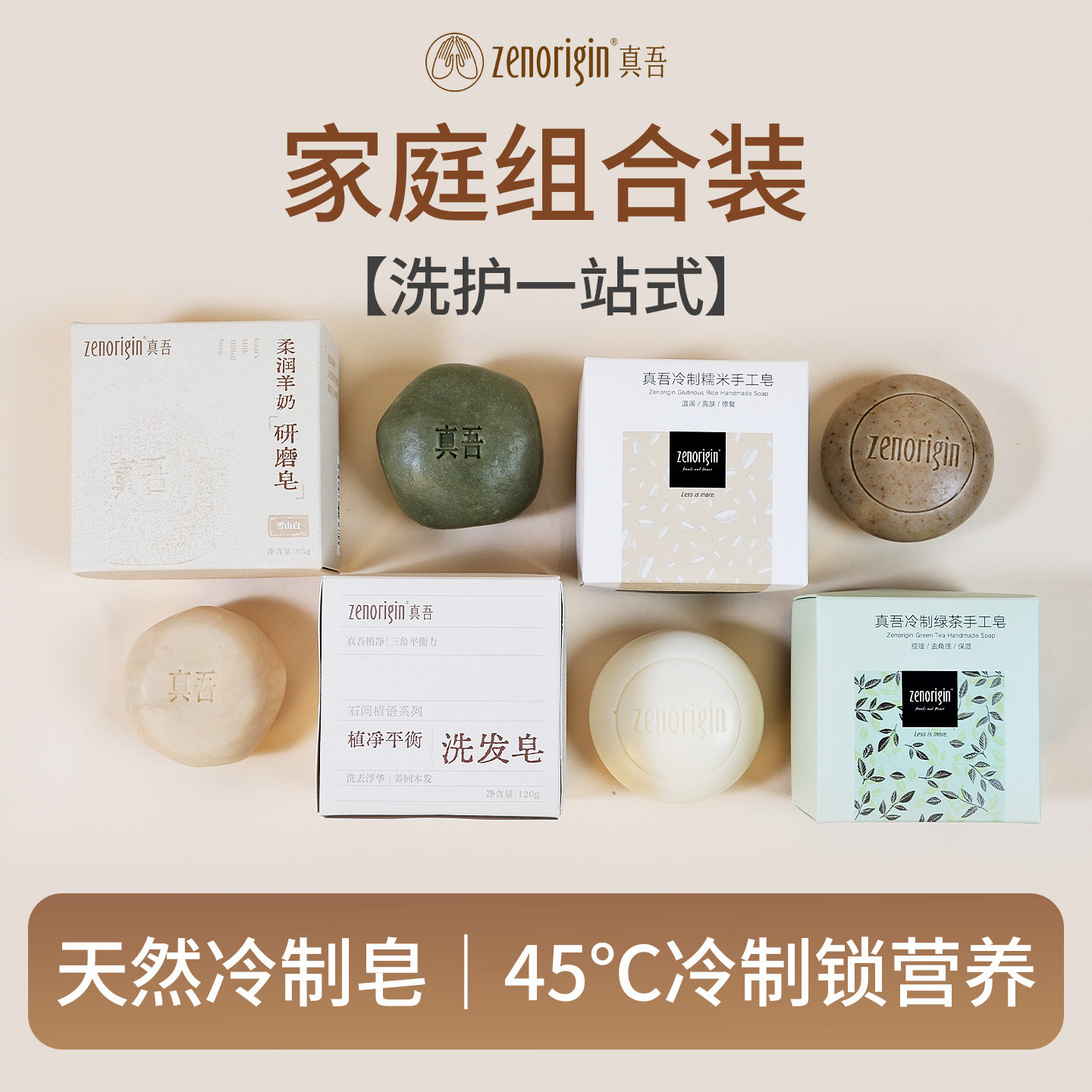 真吾手工皂低温冷制皂沐浴香皂天然草本植萃植物精油洁面洗澡男女