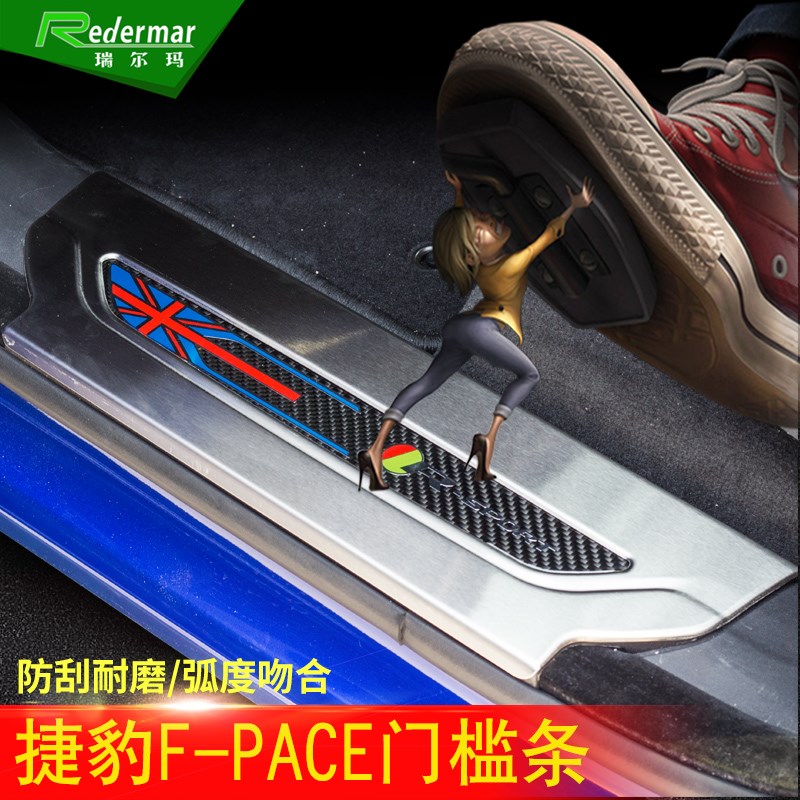捷豹F-PACE门槛条 fpace改装专用迎宾踏板不锈钢门槛门板防护装饰