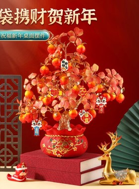 2025新年福袋福桶春节客厅玄关装饰布置蛇年发财果抱抱桶桌面摆件