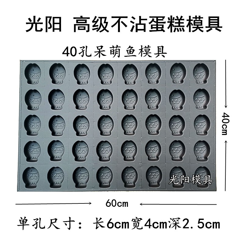 幼儿园动物模具大全商用不沾蛋糕模烘焙烤盘无水南瓜香蕉脆皮拔丝