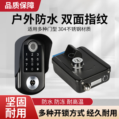 老式铁门改智能指纹锁防盗门刷卡免布线户外庭院防水密码锁牛头锁