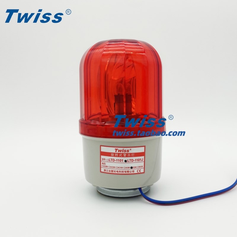 台塑LTD-1101J 弱磁吸附 旋转警示灯 声光一体警报器 岗亭报警灯