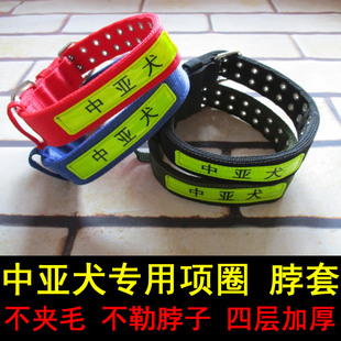 中亚犬项圈中大型犬狗狗脖套脖圈颈圈中亚牧羊犬项圈可以调节建