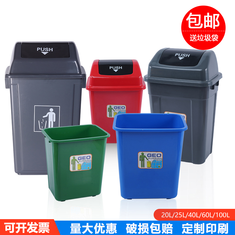 40升50分类大垃圾桶大号带盖长方形无盖20商用大容量10家用60餐厨