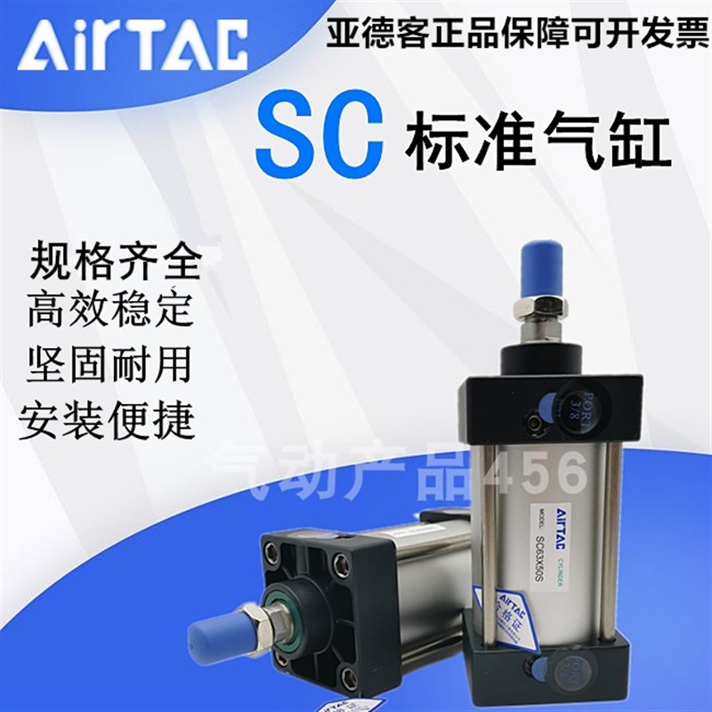 原装亚德客带磁标准气缸SC80X25X50X75X100X125X150X175X200X250S