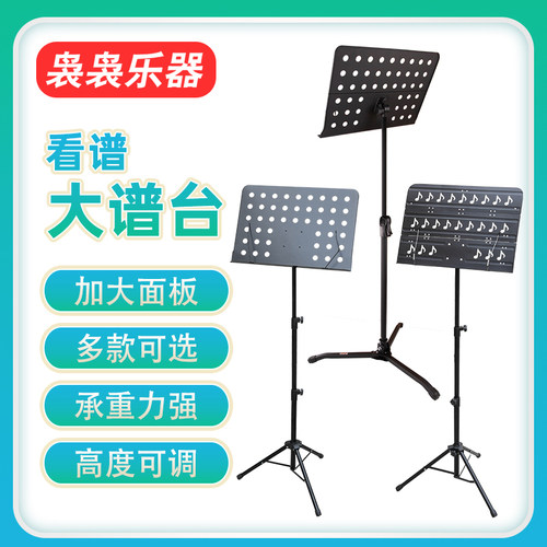 谱架乐谱架可折叠便携式升降曲谱萨克斯风管小号歌谱架子谱台家用