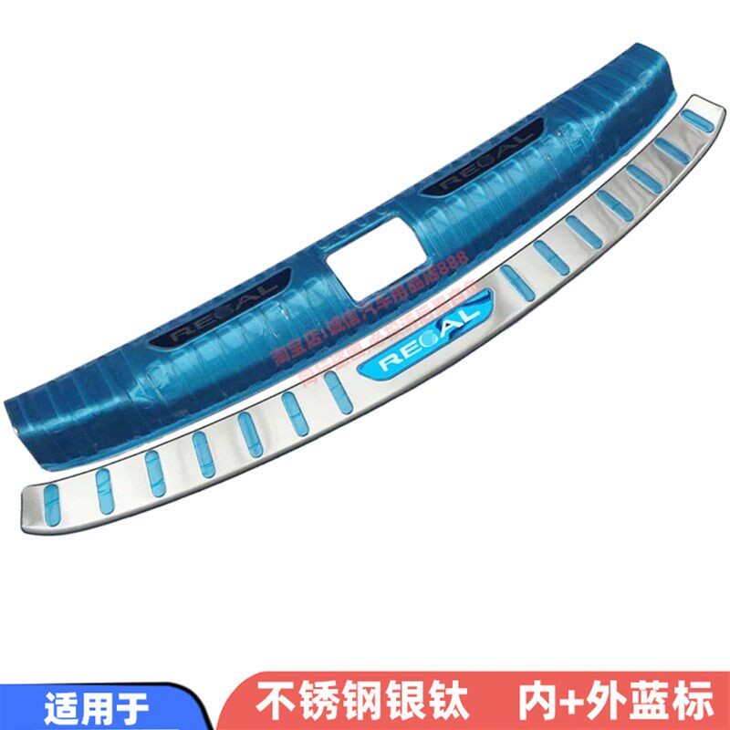 适用09-17-24款别克君威后护板新君威后备箱护板尾门防护条防擦条