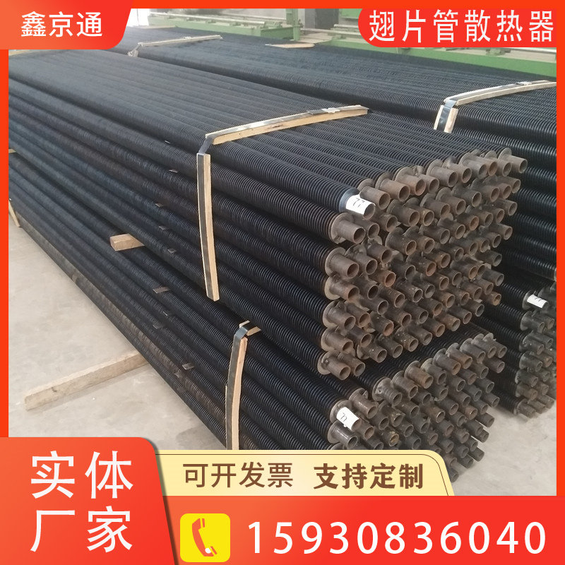 钢制高频焊翅片管蒸汽镀锌暖气片无缝管大棚工业车间光排管散热器